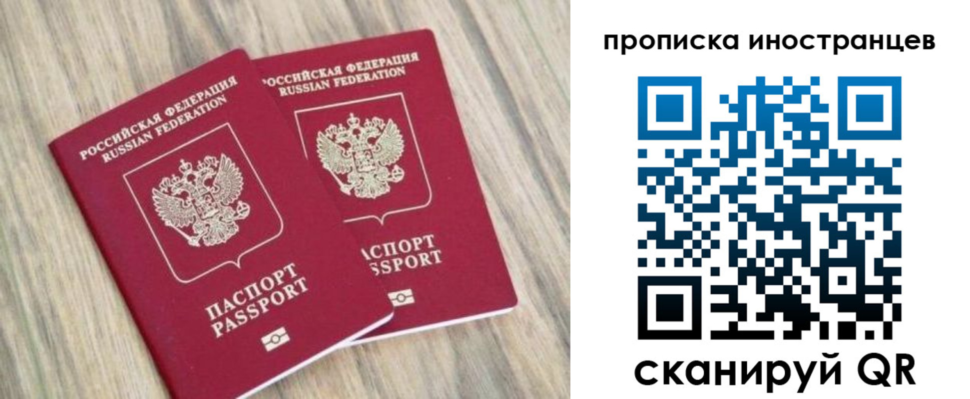 временная регистрация для школы в Кашине