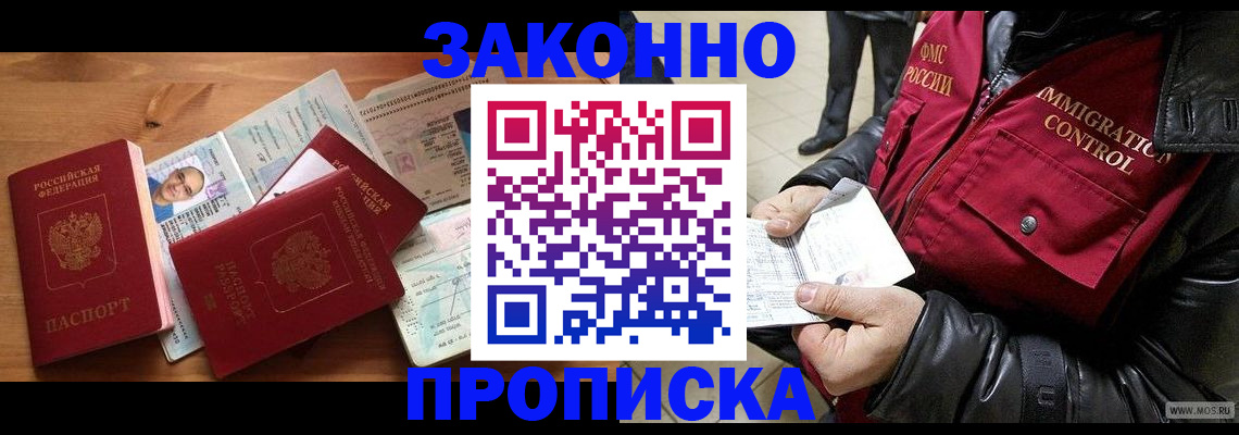 временная регистрация недорого в Кашине