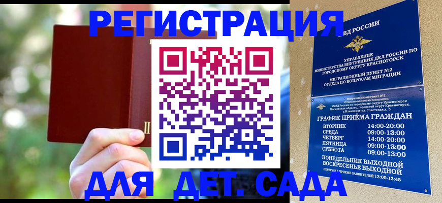 прописка 2025 в Кашине