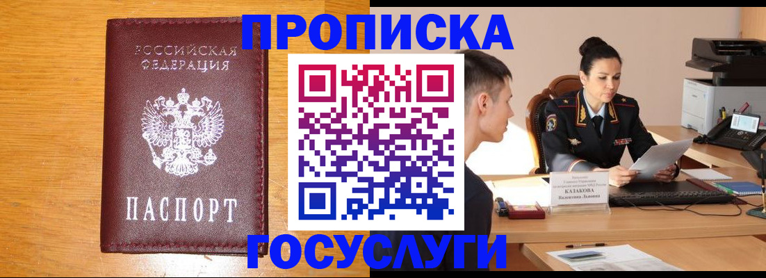 временная регистрация собственник в Кашине